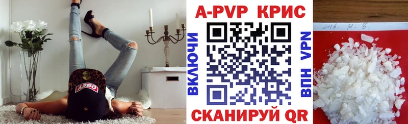 A PVP Crystall  мега рабочий сайт  Байкальск 