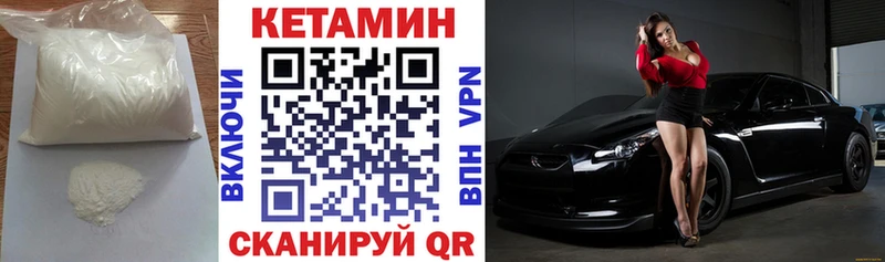 КЕТАМИН VHQ  Байкальск 